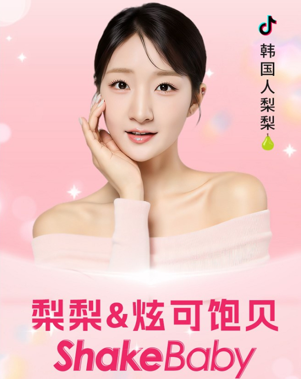 한중 핫썸머, 中 인기 왕홍 리리(韩国人梨梨) x ㈜헤이프, 초단기 매출 기록 갱신, 왕홍 협력 강화