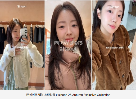 샤오홍슈 ‘언더바이럴’의 정석 만들어, 업계에서 입소문난 일잘러 기업 ㈜헤이프